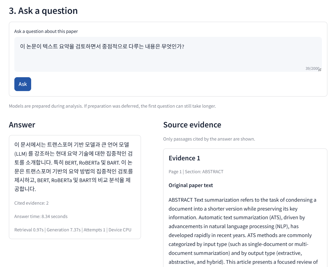 Evidence-Grounded Paper Q&A 대표 이미지